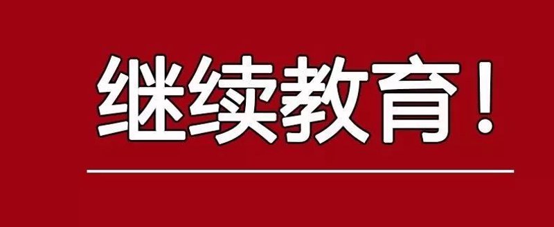 成人高考:提升学历的实用攻略