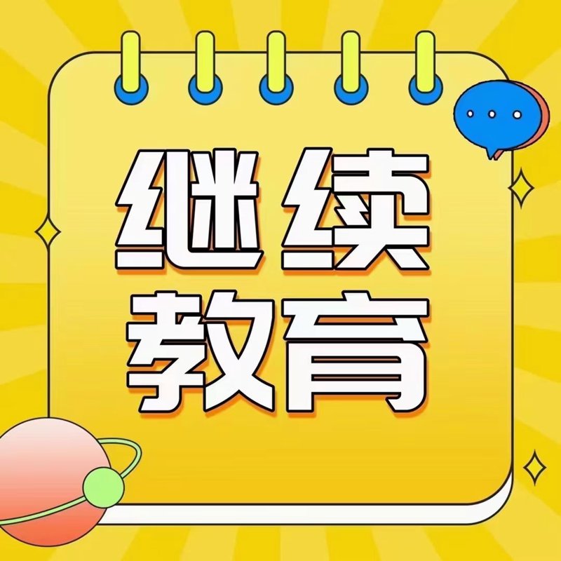 自考辅导,成功上岸的秘诀